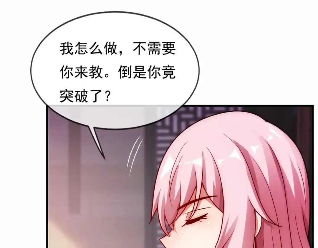 玄幻：我的人生可以无限模拟 第11话 我怎么这么好看！ 第77页