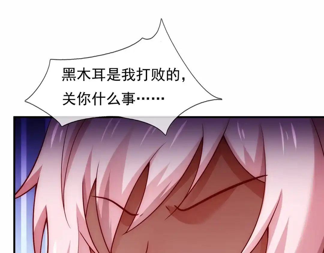 玄幻：我的人生可以无限模拟 第11话 我怎么这么好看！ 第81页