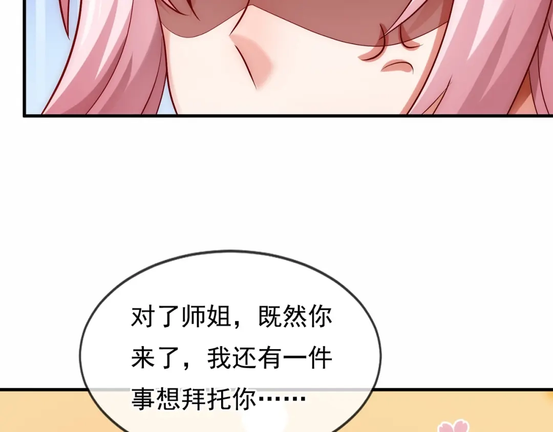 玄幻：我的人生可以无限模拟 第11话 我怎么这么好看！ 第82页