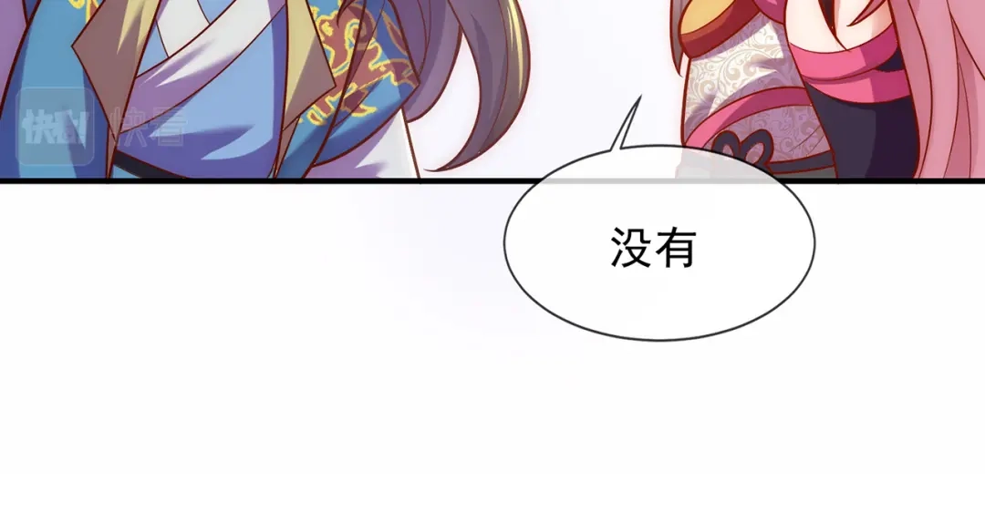 玄幻：我的人生可以无限模拟 第11话 我怎么这么好看！ 第84页