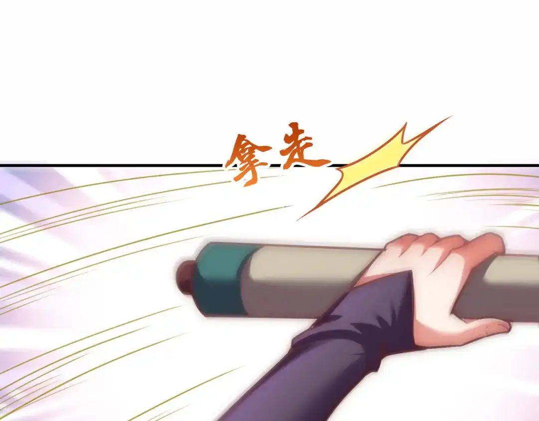 玄幻：我的人生可以无限模拟 第11话 我怎么这么好看！ 第90页