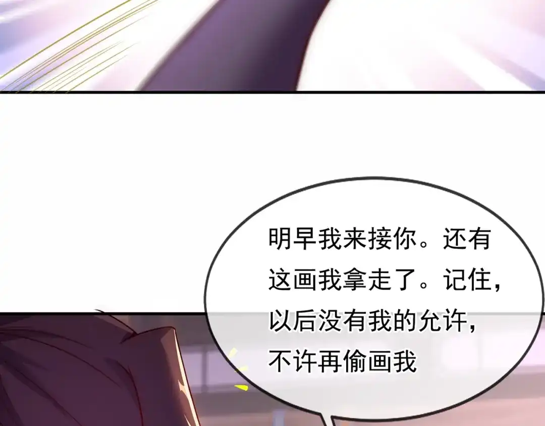 玄幻：我的人生可以无限模拟 第11话 我怎么这么好看！ 第91页