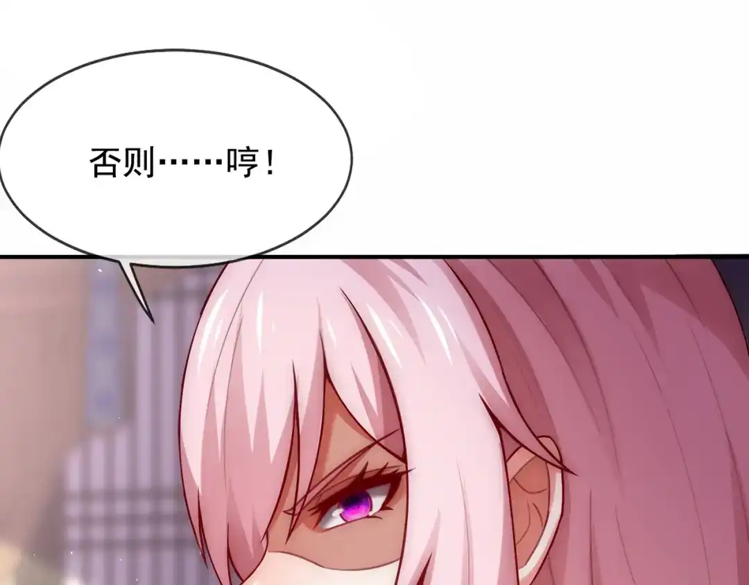玄幻：我的人生可以无限模拟 第11话 我怎么这么好看！ 第94页