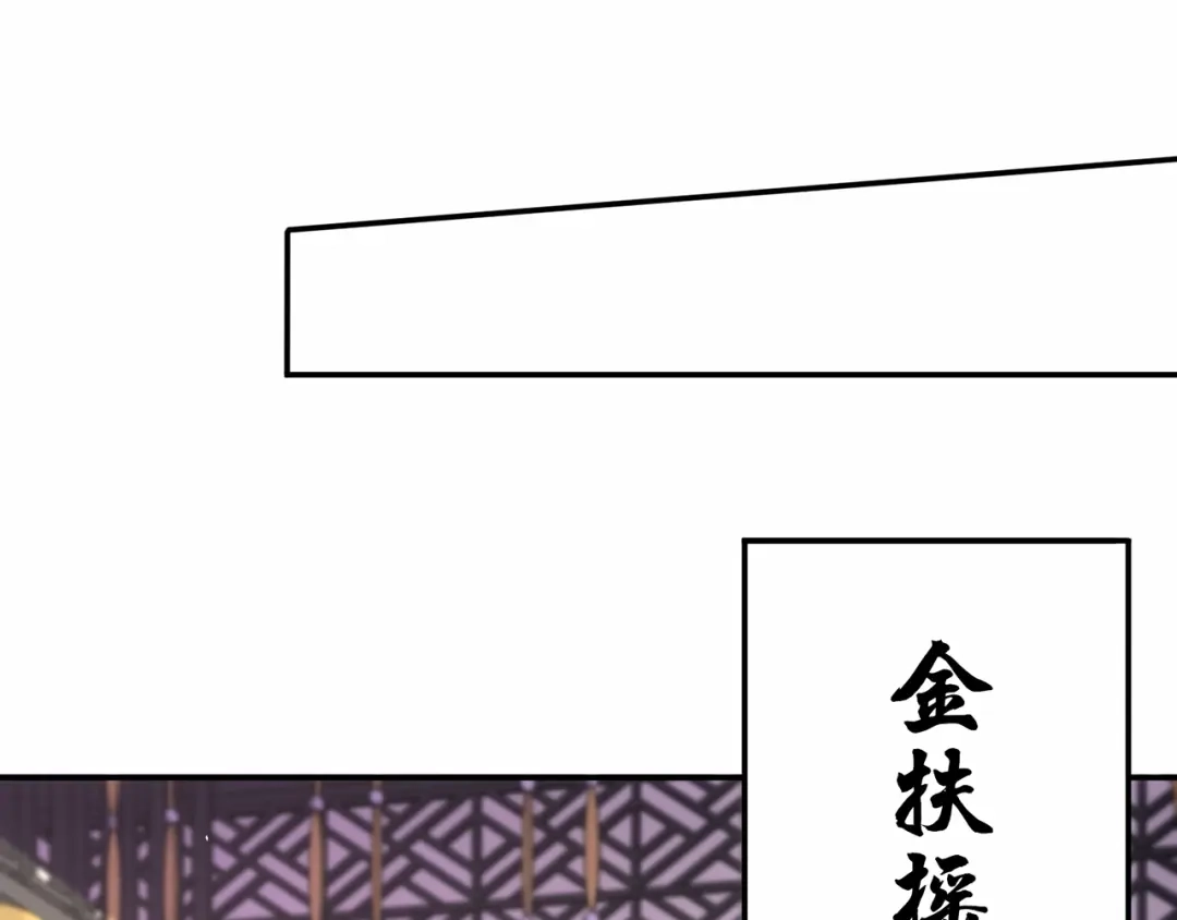玄幻：我的人生可以无限模拟 第11话 我怎么这么好看！ 第96页