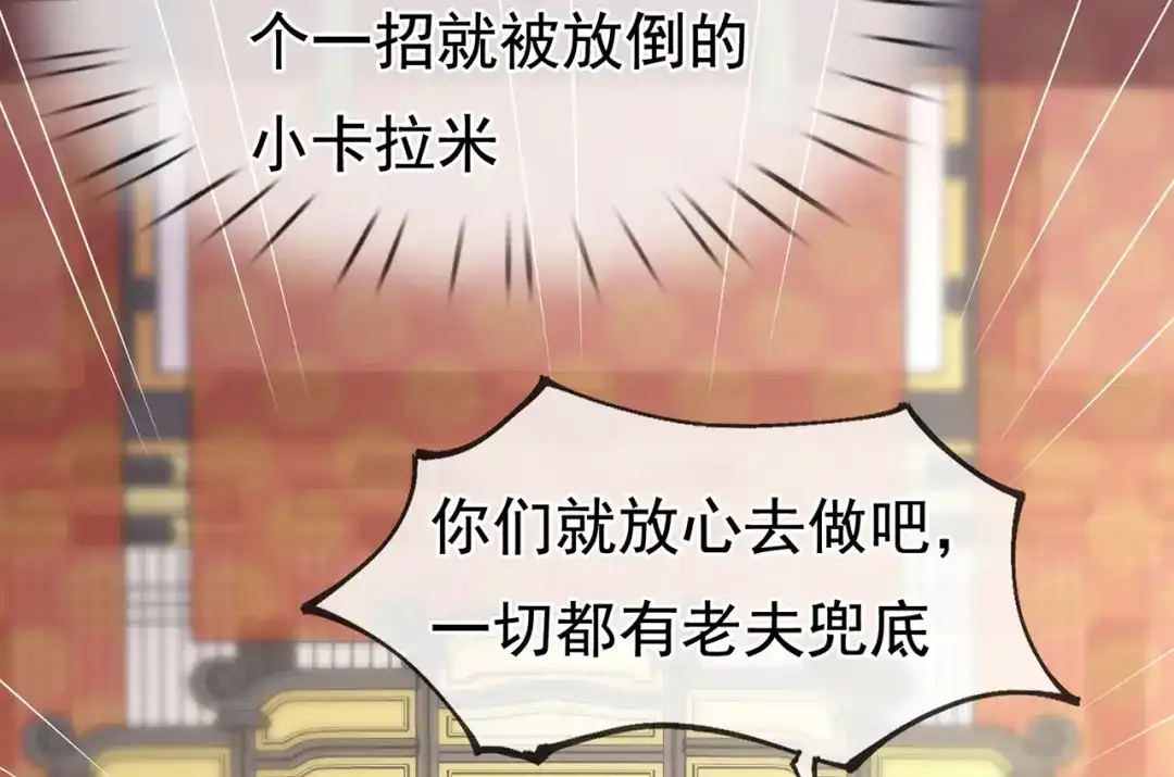 玄幻：我的人生可以无限模拟 第12话 总有刁民想害“朕” 第102页