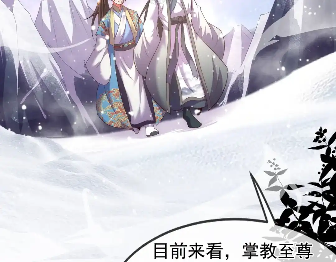 玄幻：我的人生可以无限模拟 第12话 总有刁民想害“朕” 第123页