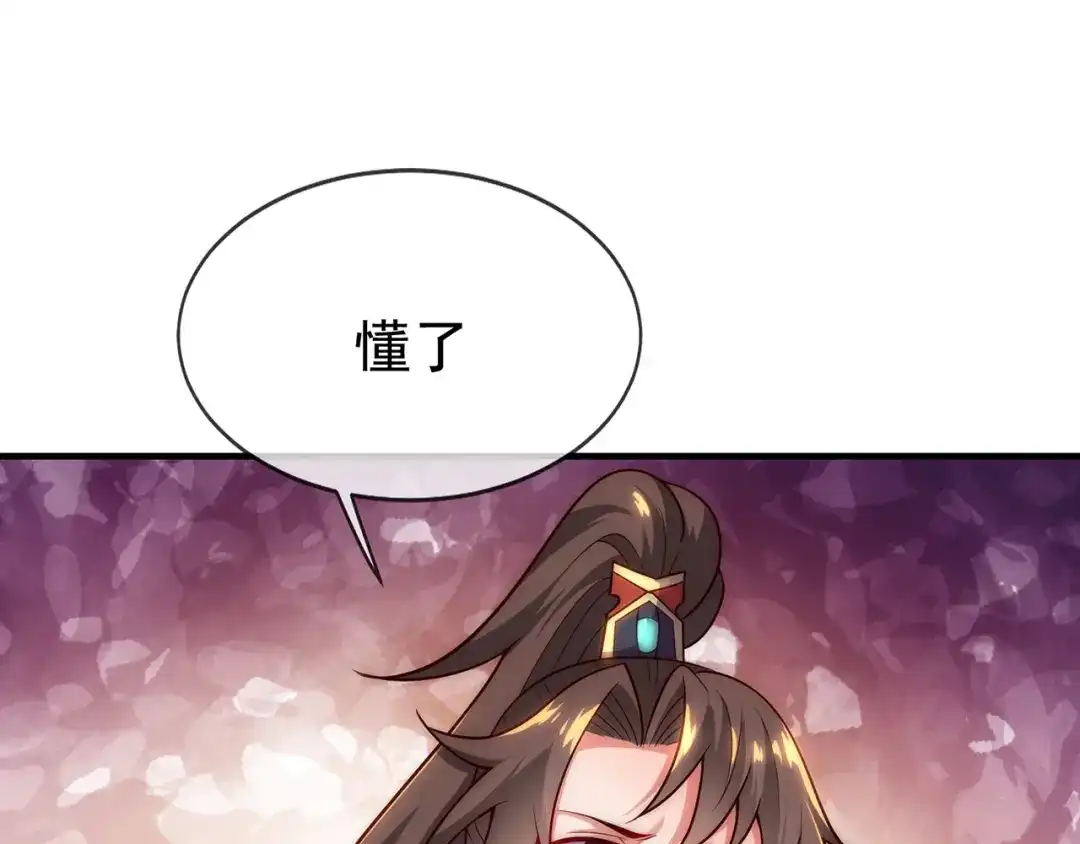 玄幻：我的人生可以无限模拟 第12话 总有刁民想害“朕” 第125页