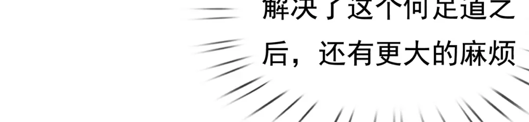 玄幻：我的人生可以无限模拟 第12话 总有刁民想害“朕” 第127页