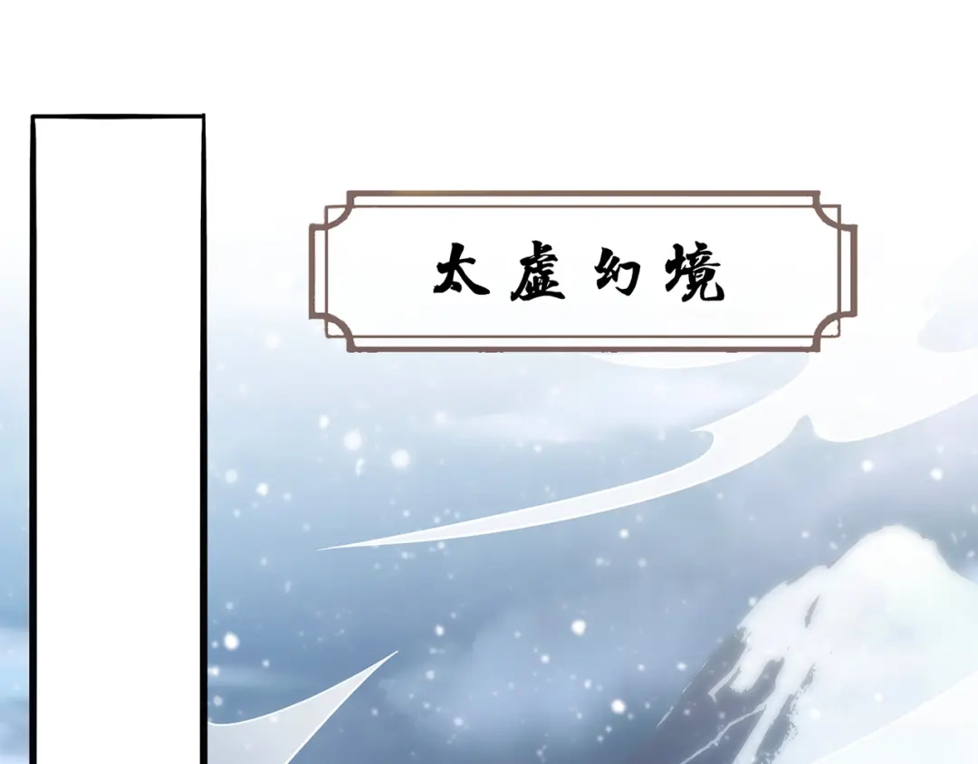 玄幻：我的人生可以无限模拟 第12话 总有刁民想害“朕” 第132页