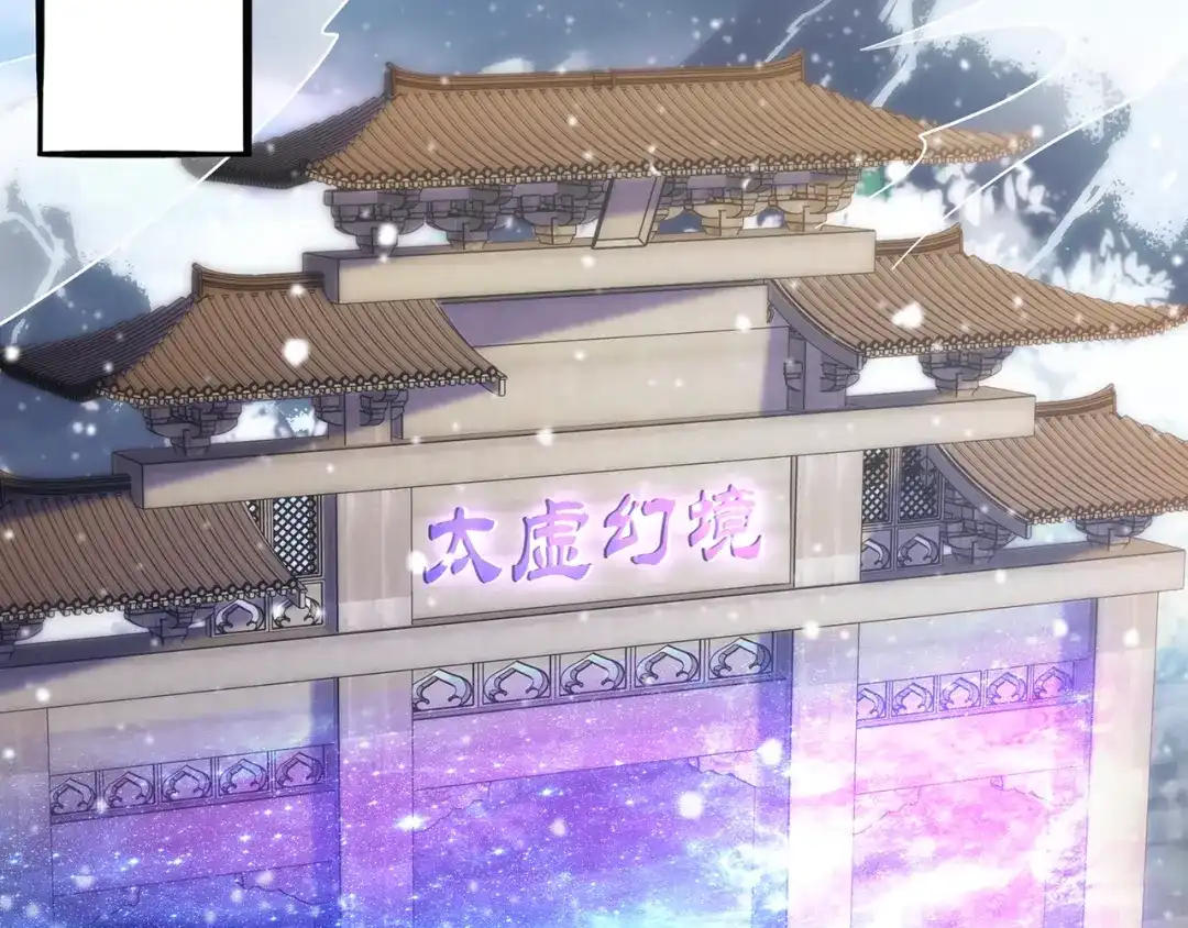 玄幻：我的人生可以无限模拟 第12话 总有刁民想害“朕” 第133页
