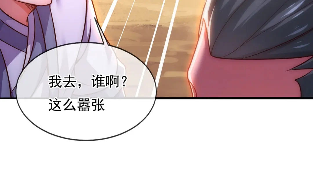 玄幻：我的人生可以无限模拟 第12话 总有刁民想害“朕” 第142页