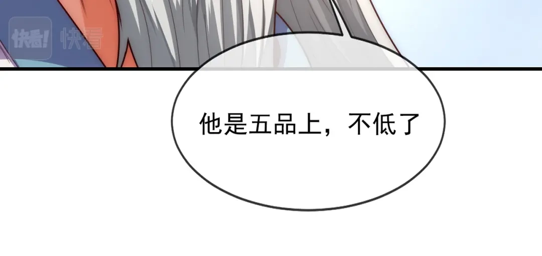 玄幻：我的人生可以无限模拟 第12话 总有刁民想害“朕” 第15页