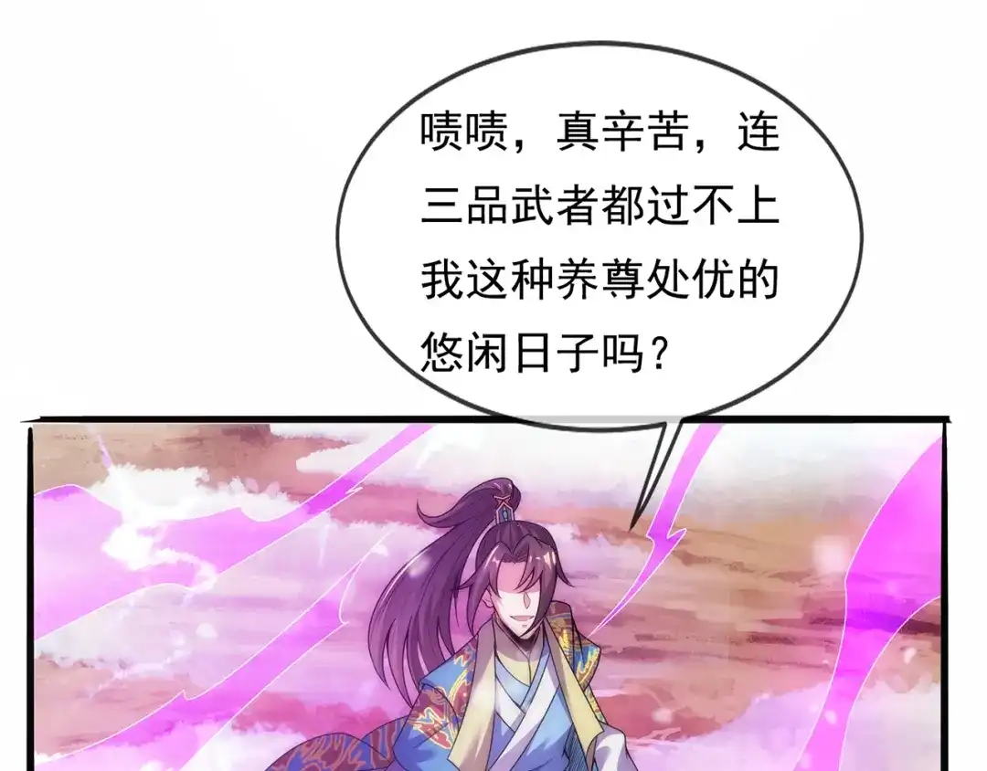 玄幻：我的人生可以无限模拟 第12话 总有刁民想害“朕” 第155页