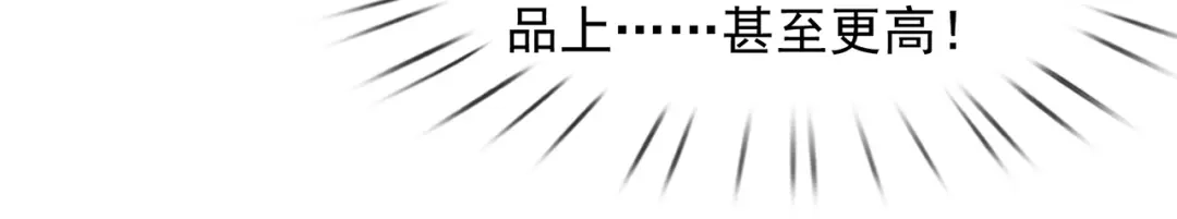 玄幻：我的人生可以无限模拟 第12话 总有刁民想害“朕” 第18页