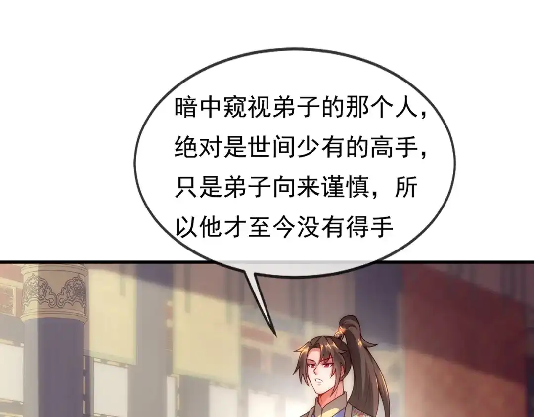 玄幻：我的人生可以无限模拟 第12话 总有刁民想害“朕” 第22页