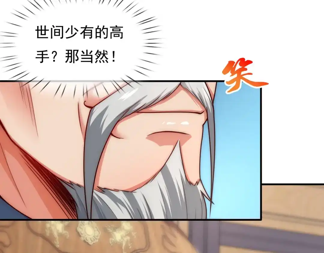 玄幻：我的人生可以无限模拟 第12话 总有刁民想害“朕” 第24页