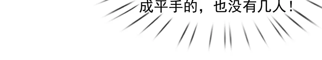 玄幻：我的人生可以无限模拟 第12话 总有刁民想害“朕” 第27页