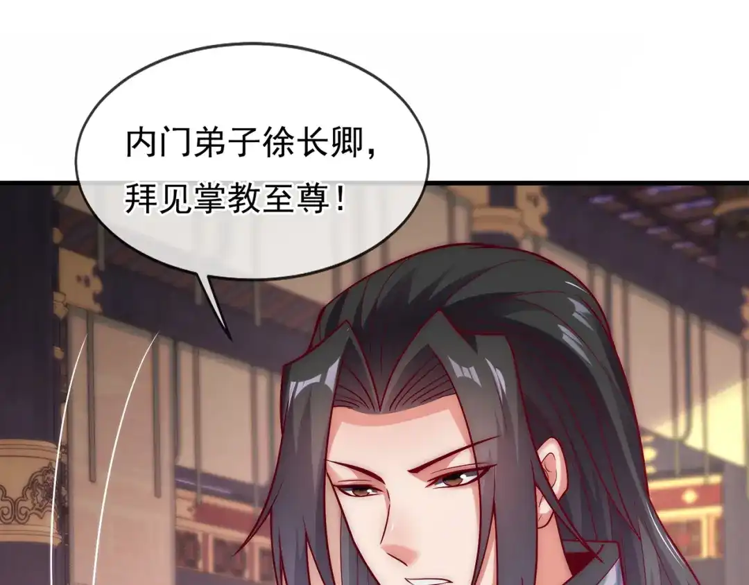 玄幻：我的人生可以无限模拟 第12话 总有刁民想害“朕” 第56页