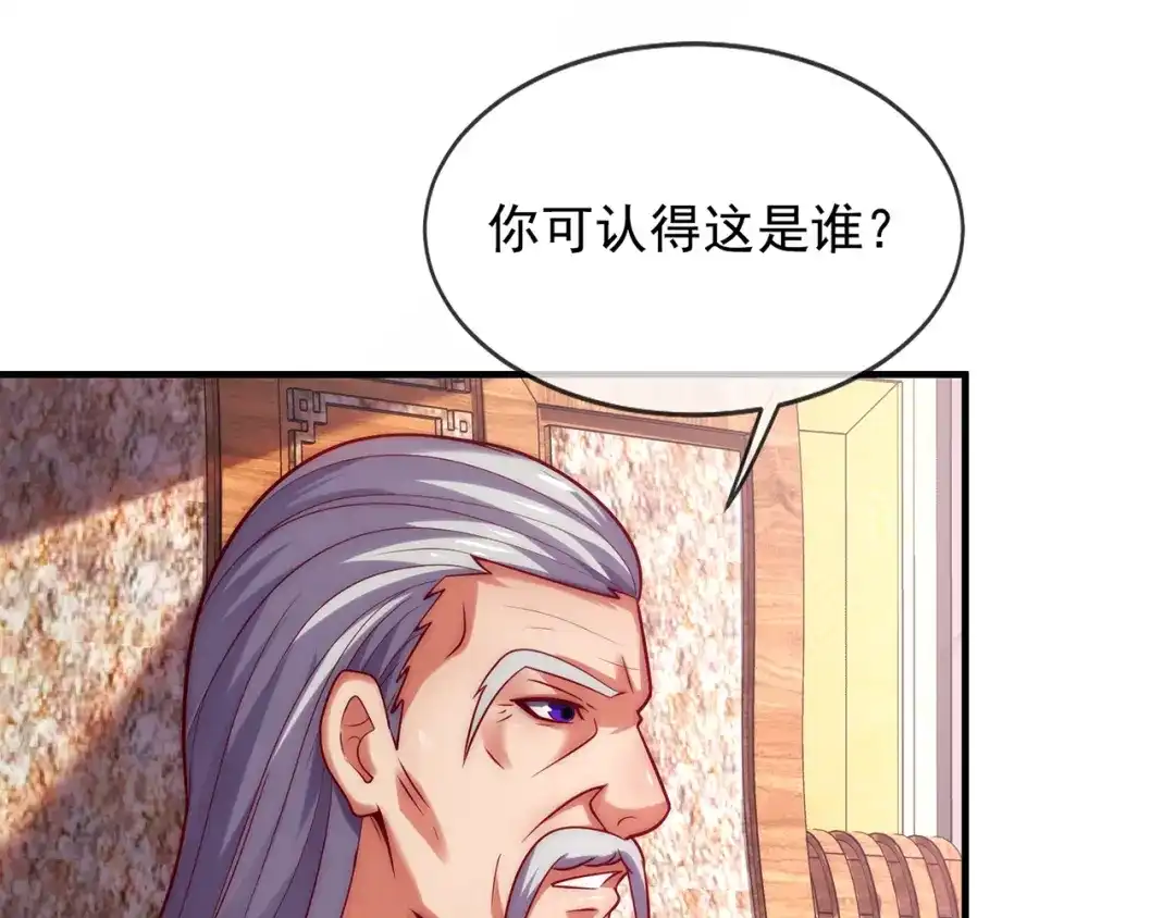 玄幻：我的人生可以无限模拟 第12话 总有刁民想害“朕” 第58页