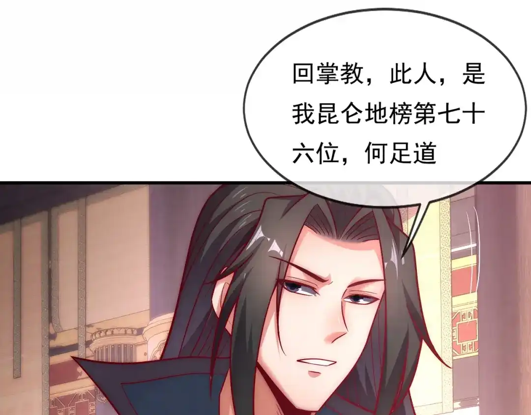 玄幻：我的人生可以无限模拟 第12话 总有刁民想害“朕” 第62页