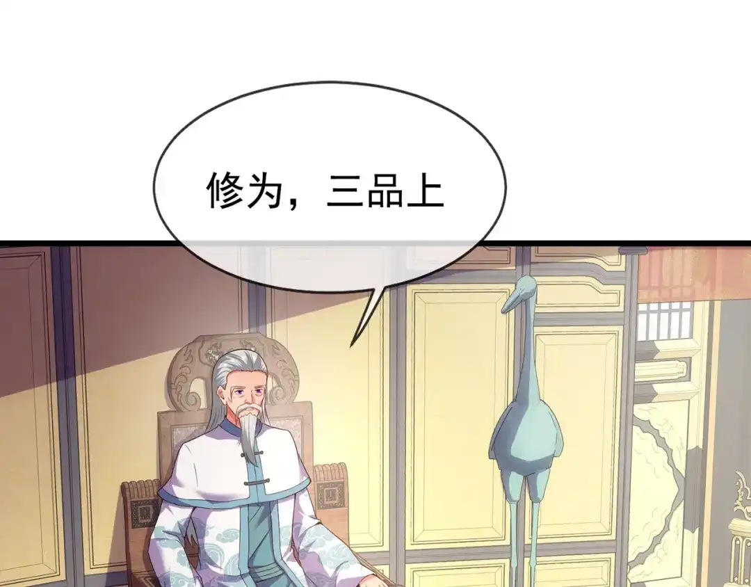 玄幻：我的人生可以无限模拟 第12话 总有刁民想害“朕” 第65页
