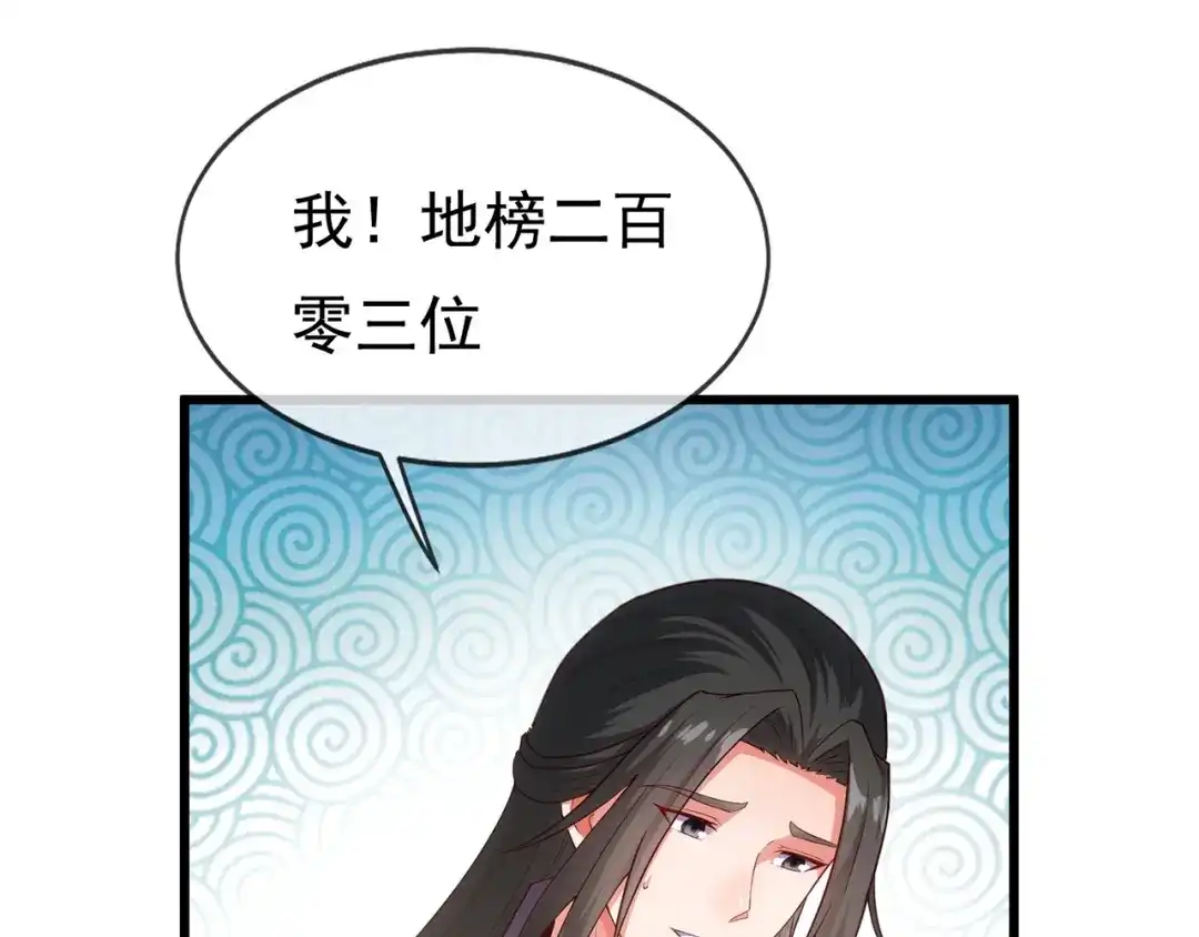玄幻：我的人生可以无限模拟 第12话 总有刁民想害“朕” 第68页