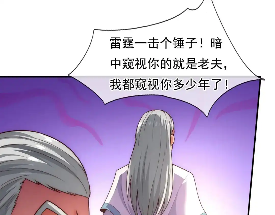 玄幻：我的人生可以无限模拟 第12话 总有刁民想害“朕” 第7页