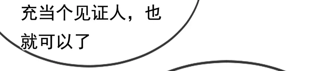 玄幻：我的人生可以无限模拟 第12话 总有刁民想害“朕” 第97页