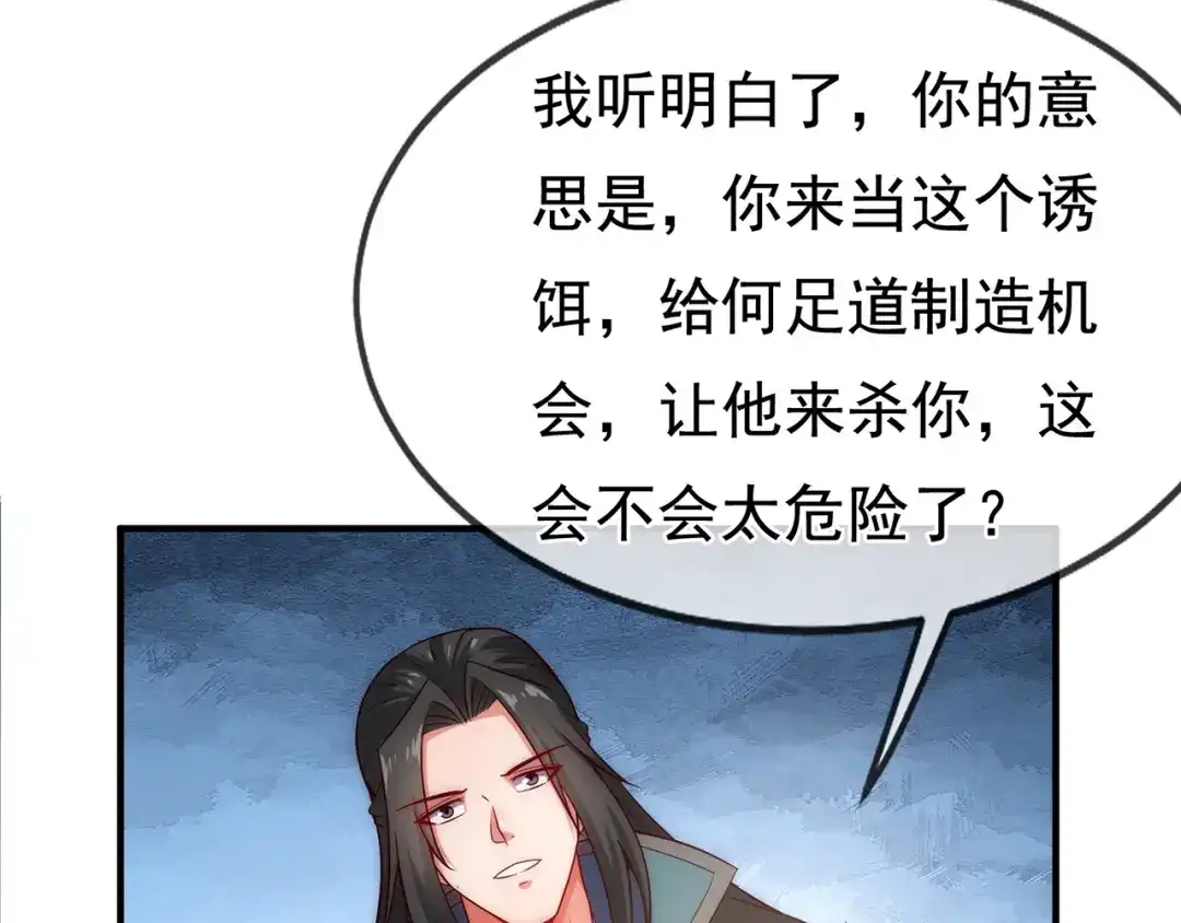 玄幻：我的人生可以无限模拟 第12话 总有刁民想害“朕” 第98页