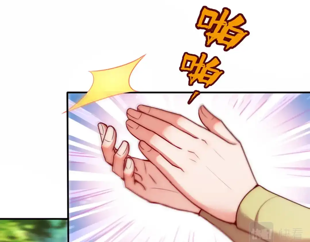 玄幻：我的人生可以无限模拟 第13话 拉仇恨值我是专业的 第105页