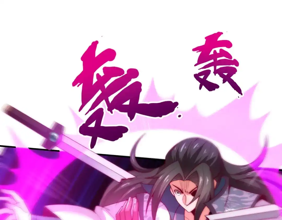 玄幻：我的人生可以无限模拟 第13话 拉仇恨值我是专业的 第116页