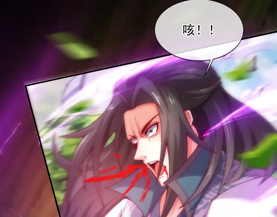 玄幻：我的人生可以无限模拟 第13话 拉仇恨值我是专业的 第119页