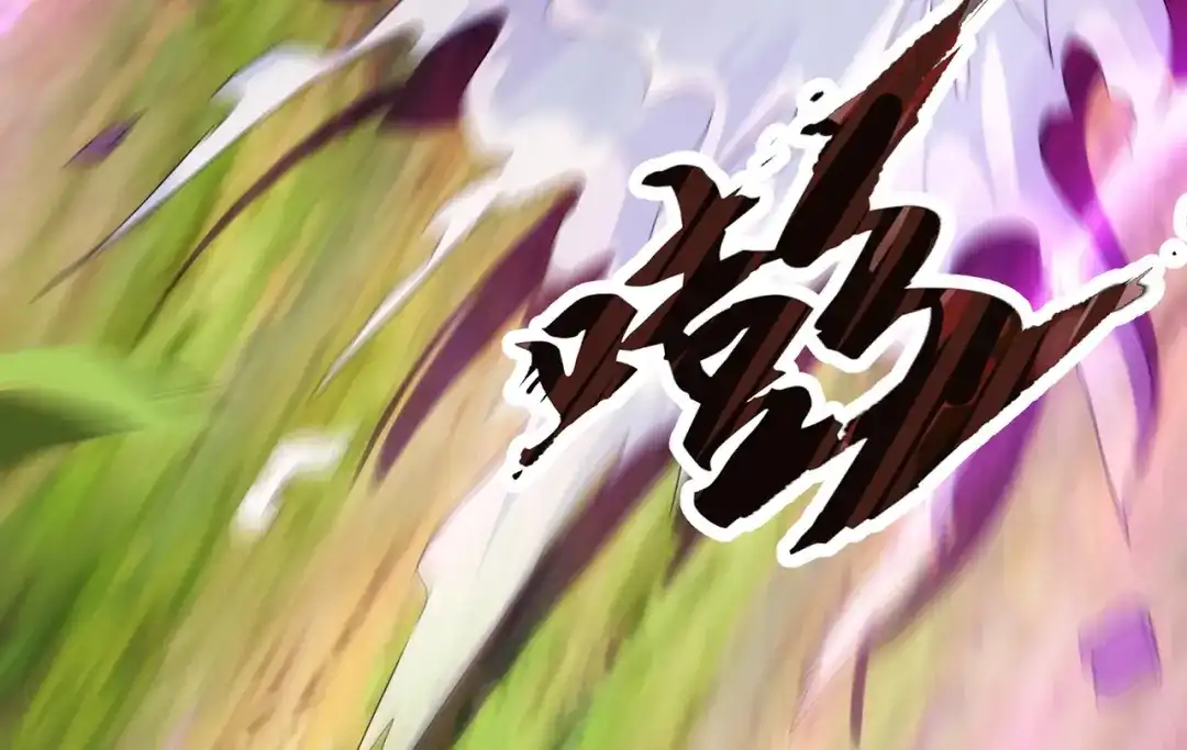 玄幻：我的人生可以无限模拟 第13话 拉仇恨值我是专业的 第121页