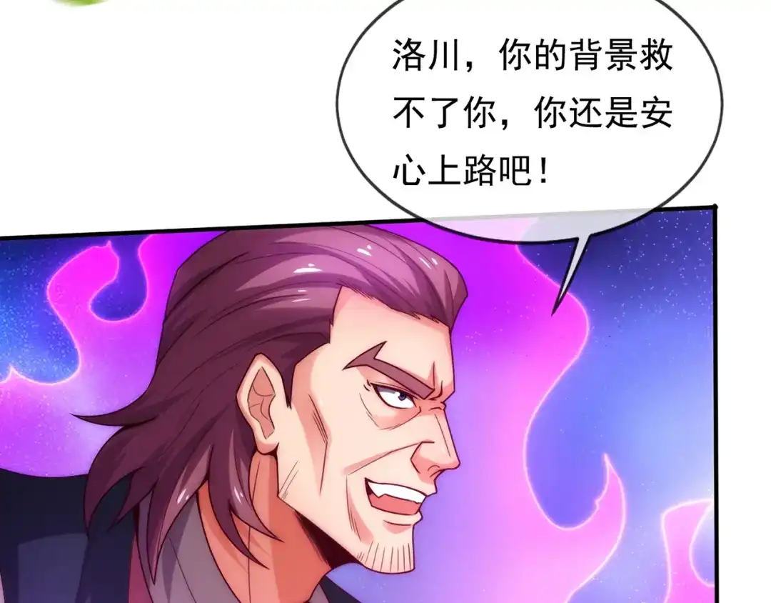 玄幻：我的人生可以无限模拟 第13话 拉仇恨值我是专业的 第125页
