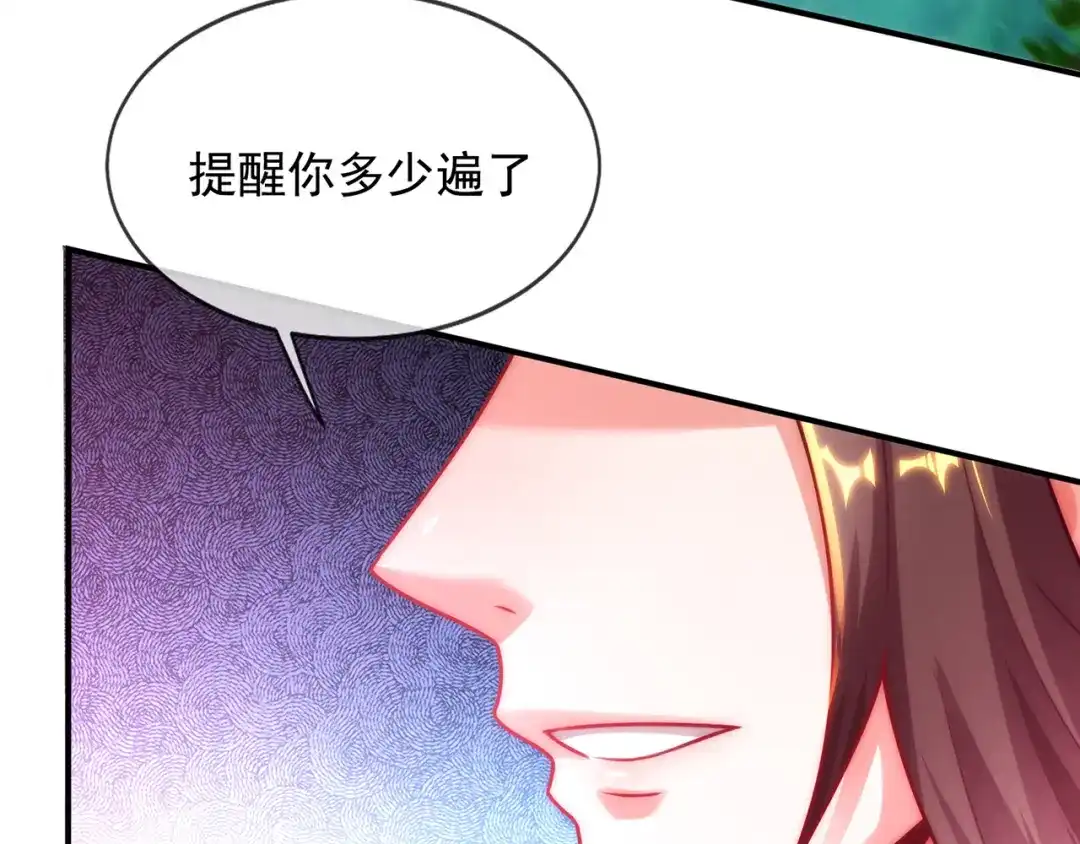 玄幻：我的人生可以无限模拟 第13话 拉仇恨值我是专业的 第130页