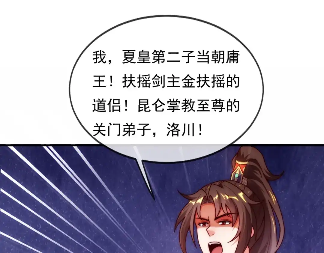 玄幻：我的人生可以无限模拟 第13话 拉仇恨值我是专业的 第132页