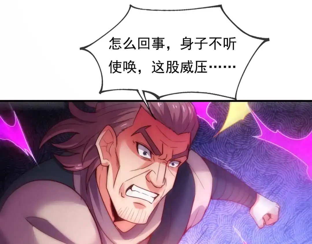 玄幻：我的人生可以无限模拟 第13话 拉仇恨值我是专业的 第137页