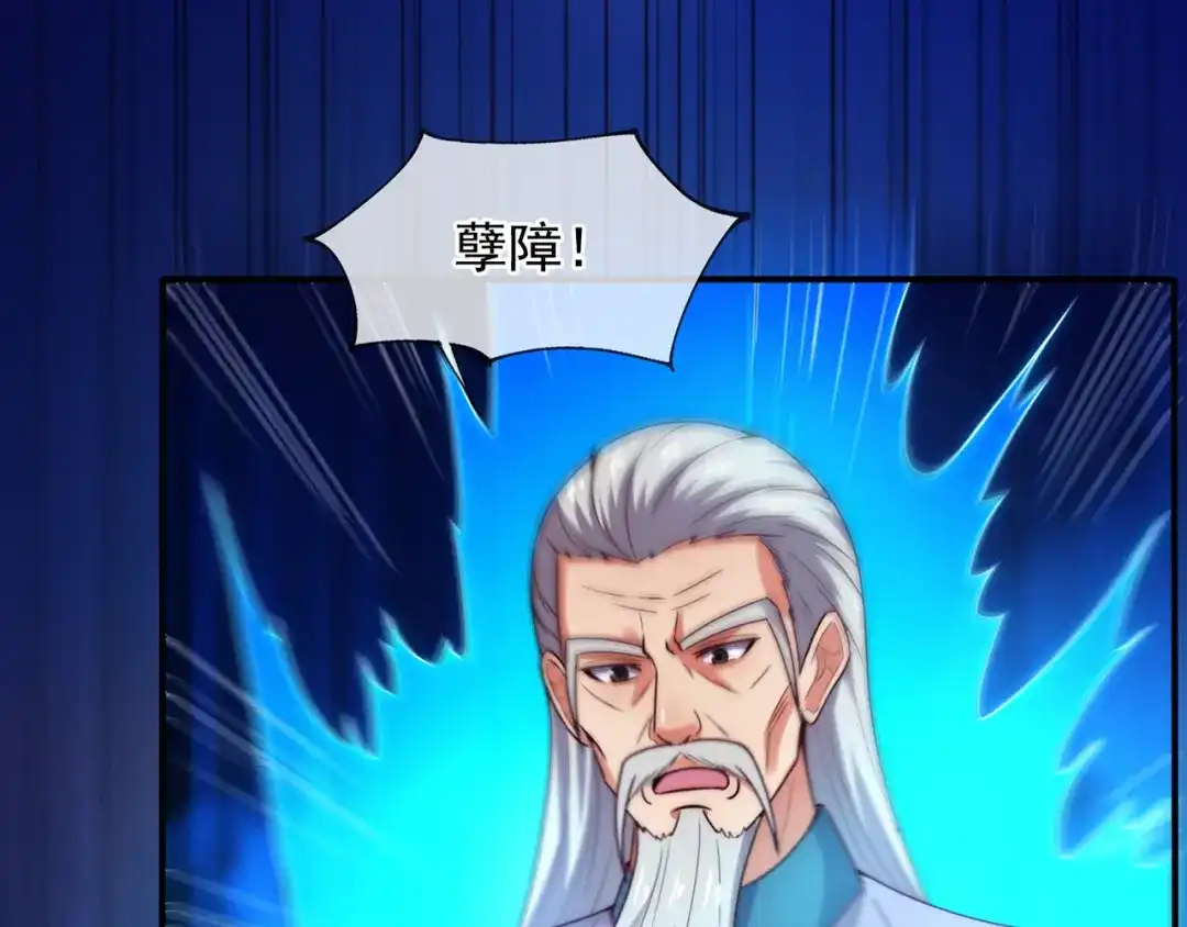 玄幻：我的人生可以无限模拟 第13话 拉仇恨值我是专业的 第142页
