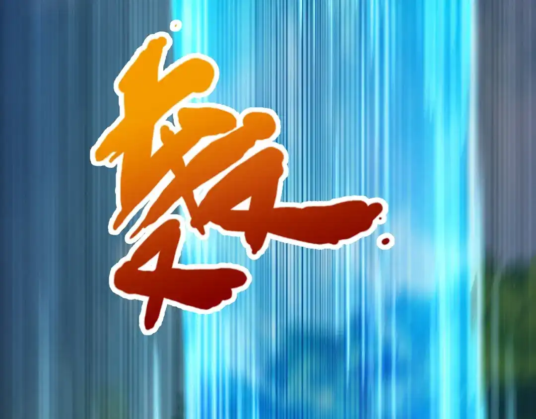 玄幻：我的人生可以无限模拟 第13话 拉仇恨值我是专业的 第145页