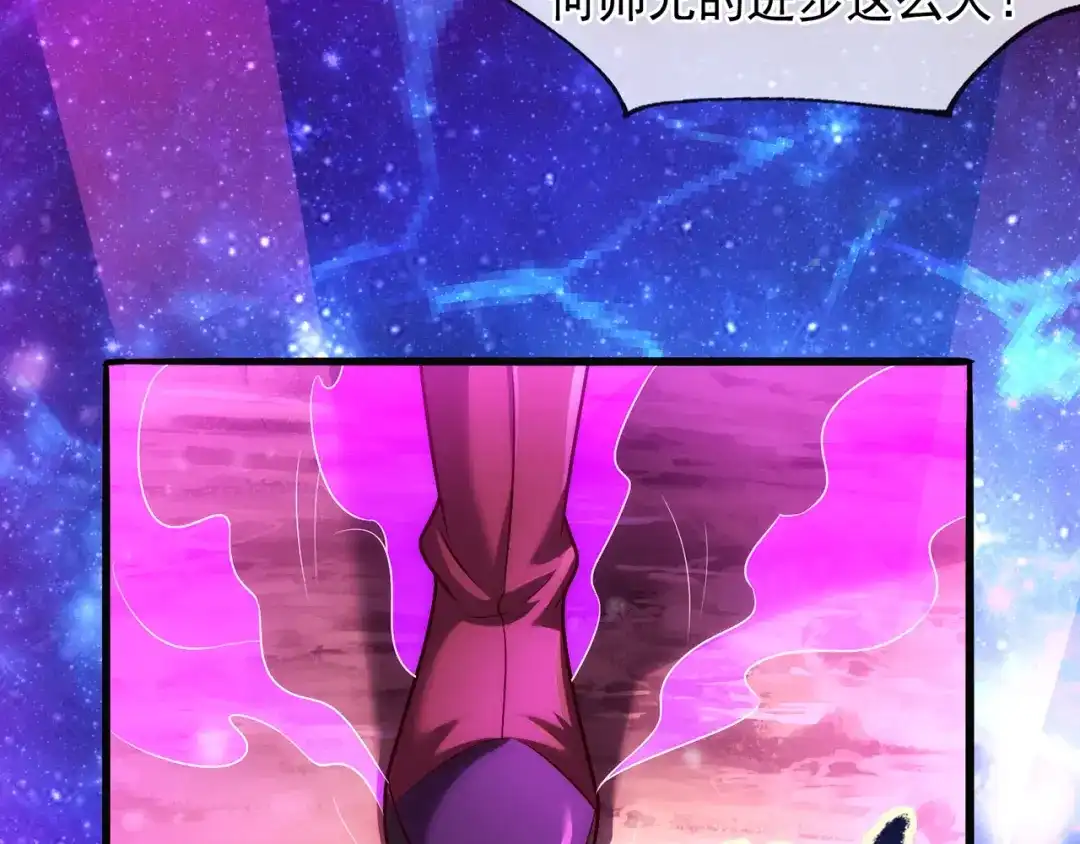 玄幻：我的人生可以无限模拟 第13话 拉仇恨值我是专业的 第15页
