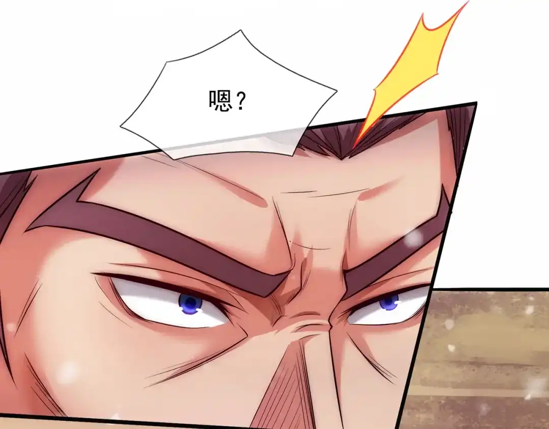 玄幻：我的人生可以无限模拟 第13话 拉仇恨值我是专业的 第23页