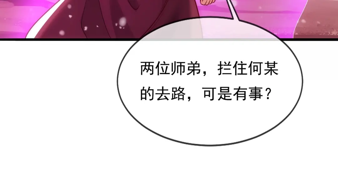 玄幻：我的人生可以无限模拟 第13话 拉仇恨值我是专业的 第26页