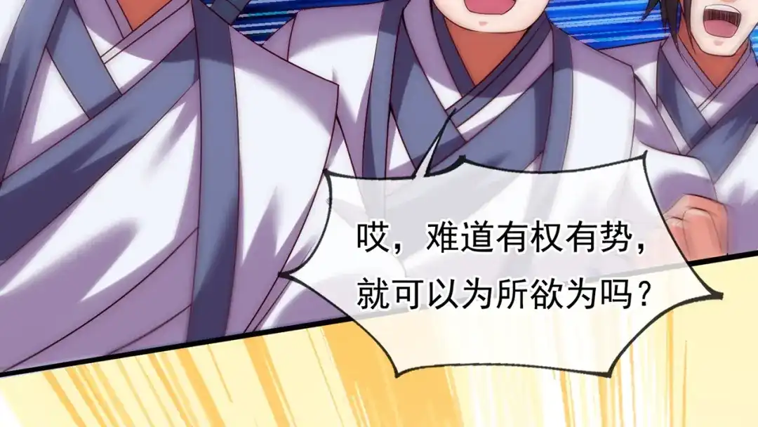 玄幻：我的人生可以无限模拟 第13话 拉仇恨值我是专业的 第49页