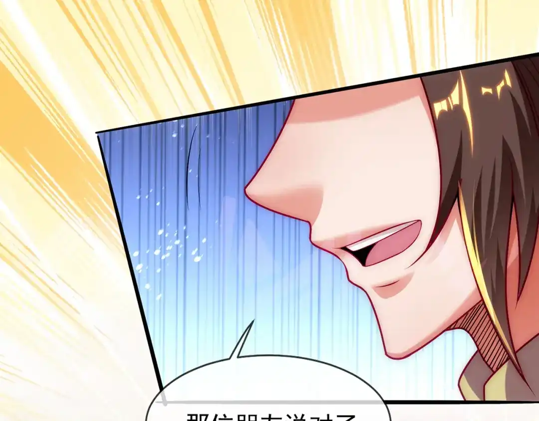 玄幻：我的人生可以无限模拟 第13话 拉仇恨值我是专业的 第50页