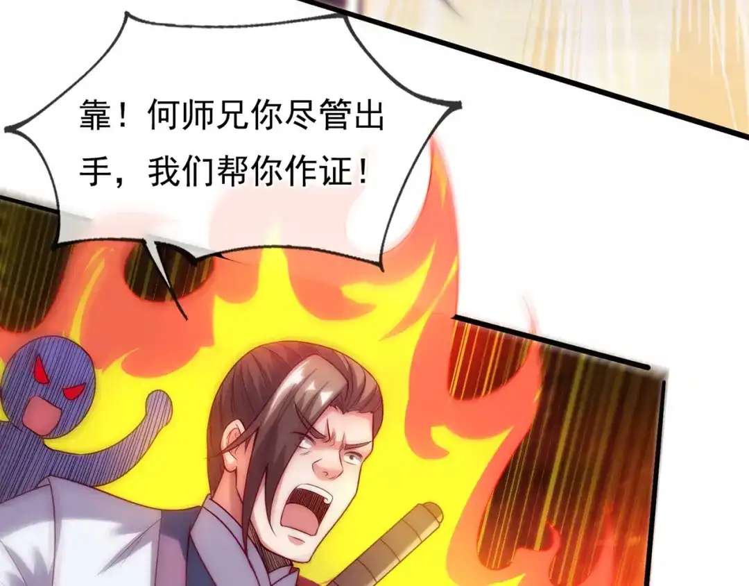 玄幻：我的人生可以无限模拟 第13话 拉仇恨值我是专业的 第54页