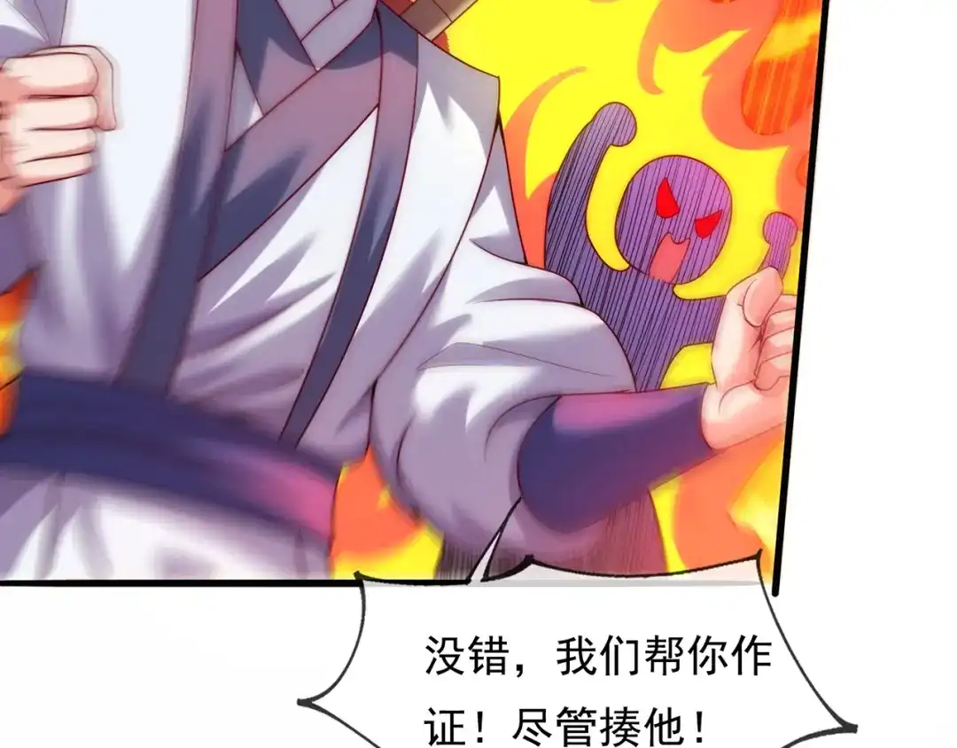 玄幻：我的人生可以无限模拟 第13话 拉仇恨值我是专业的 第55页