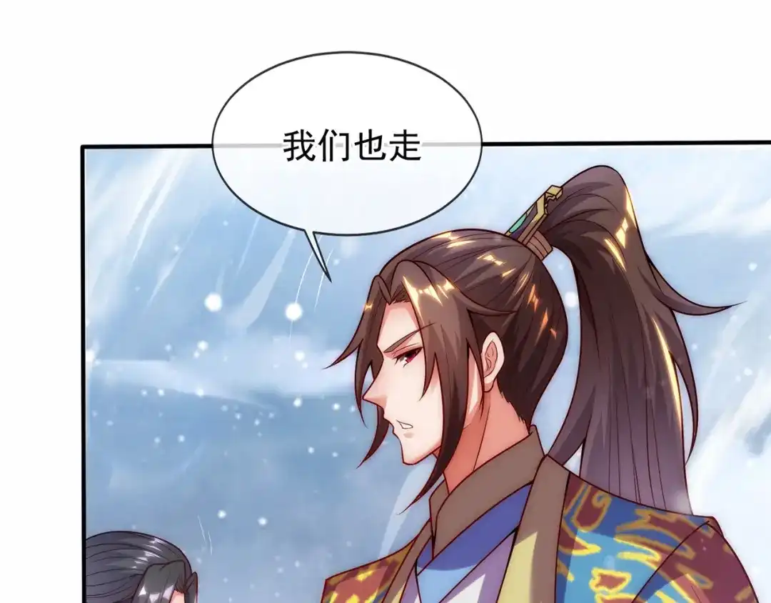 玄幻：我的人生可以无限模拟 第13话 拉仇恨值我是专业的 第63页
