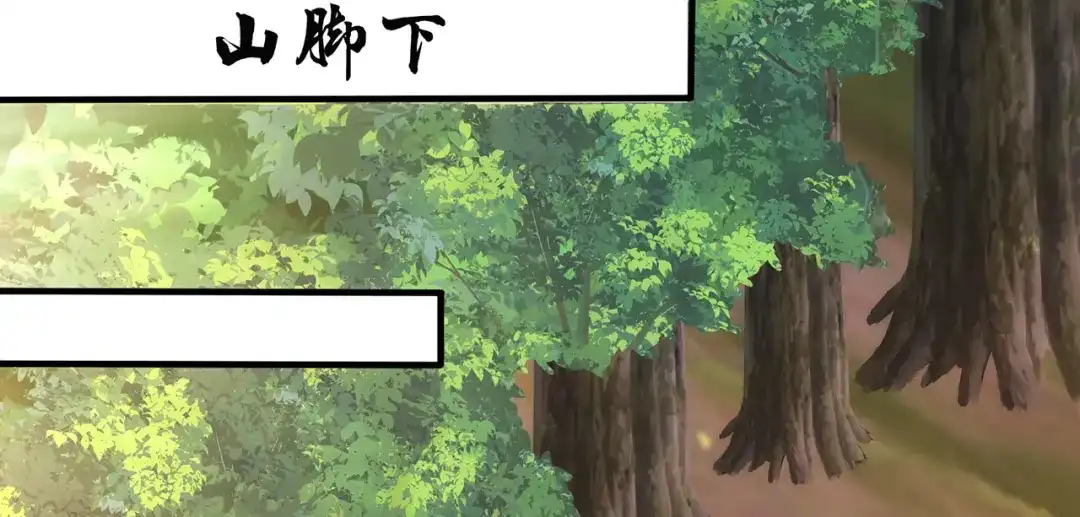 玄幻：我的人生可以无限模拟 第13话 拉仇恨值我是专业的 第65页