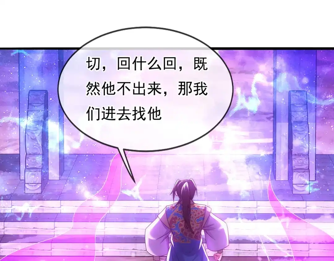 玄幻：我的人生可以无限模拟 第13话 拉仇恨值我是专业的 第7页