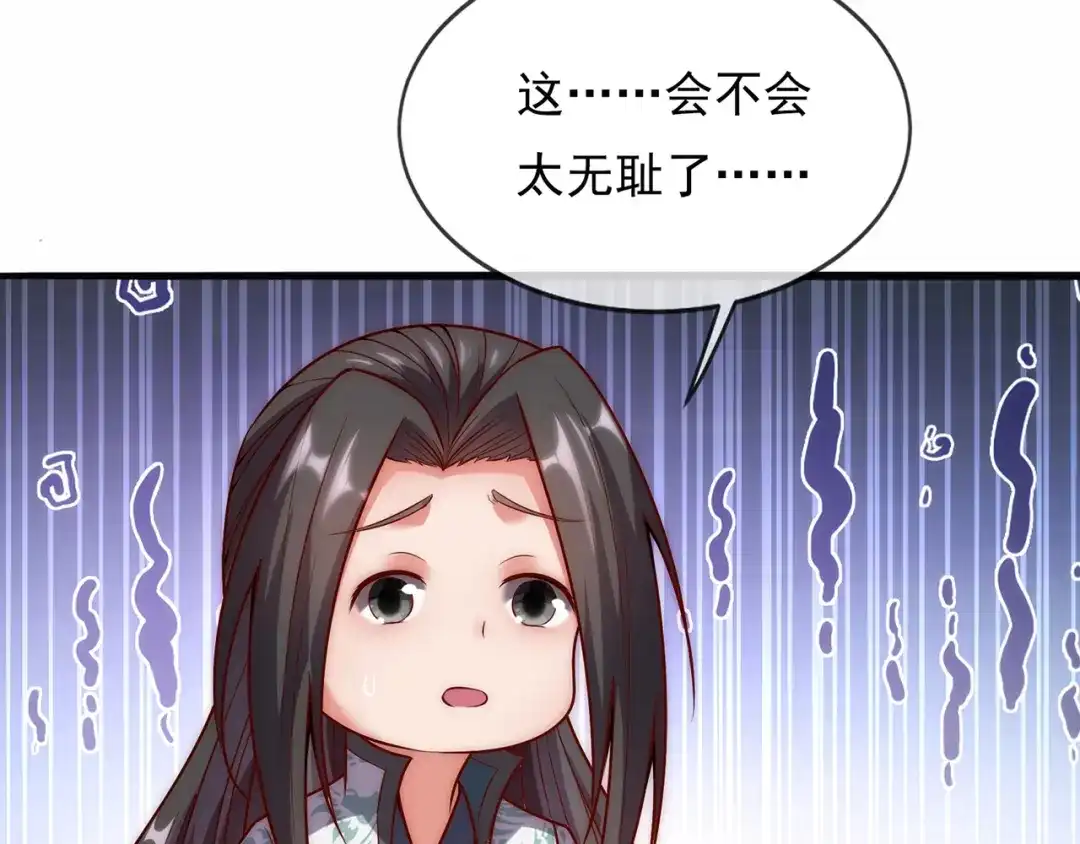 玄幻：我的人生可以无限模拟 第13话 拉仇恨值我是专业的 第78页